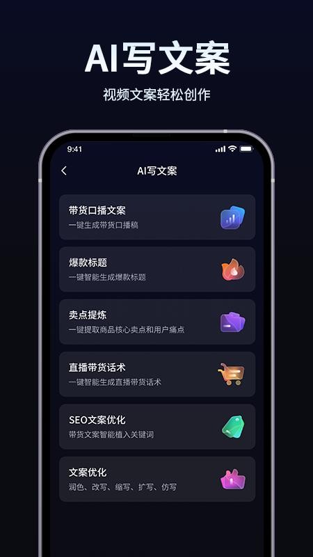 短视频带货起号助手纯净版v1.0.0(2)