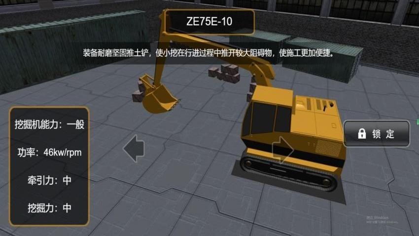 操控巧手挖掘机游戏v4.6.30(1)