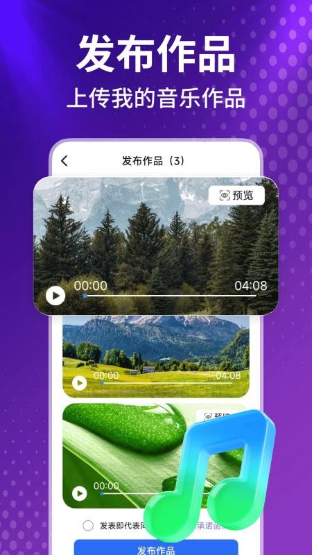 车载免费音乐手机版v1.0.0(3)