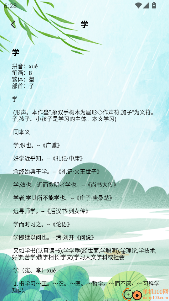 EAtapro官方版