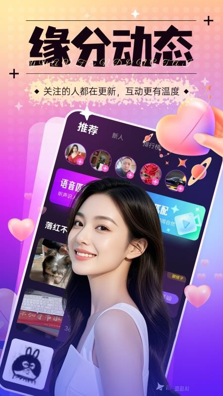 相亲群交友免费版v2.1.0(1)