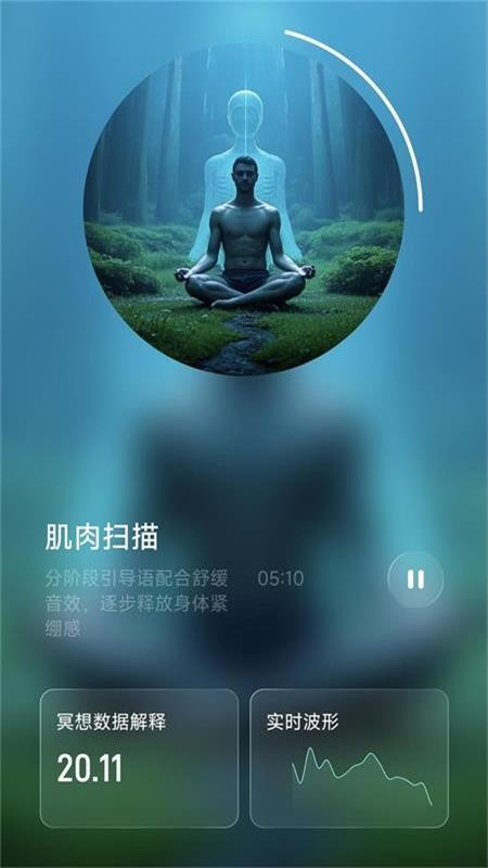 脑韵app官方版v1.2.0.2(1)