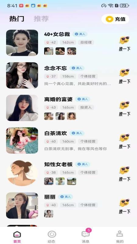 吻香APP官方版v1.0.0(1)