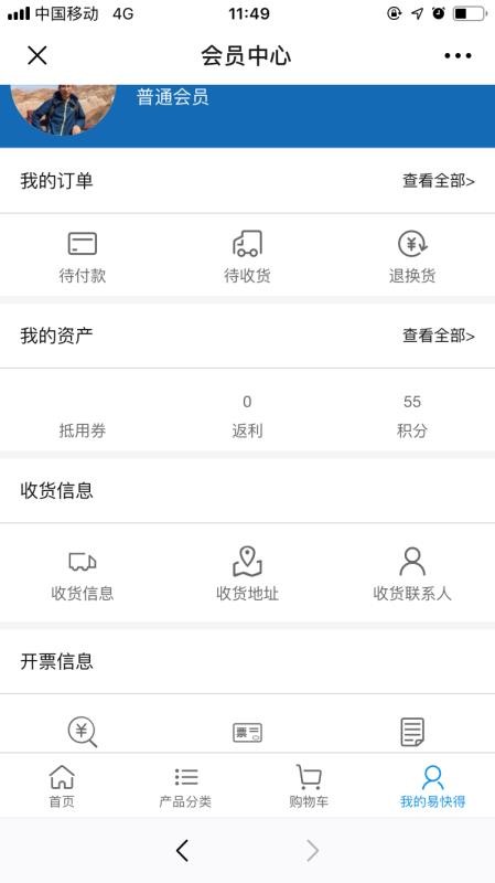 易快得appv2.12.0(1)