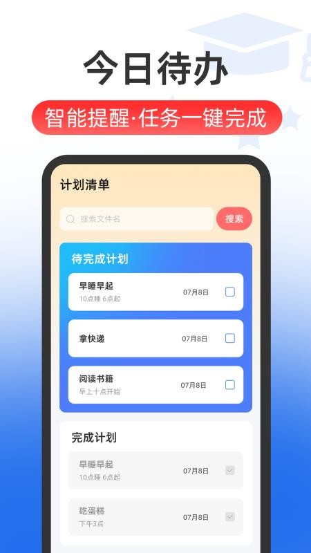 普通话Speech水平测试最新版v5.8.8(1)