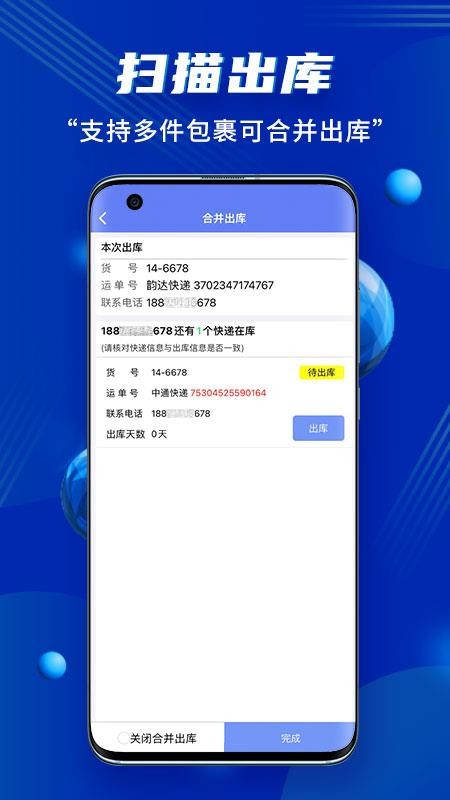 小扁担驿站官方版v1.9.17 4