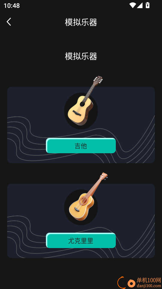 吉他调音器BearGuitar最新版