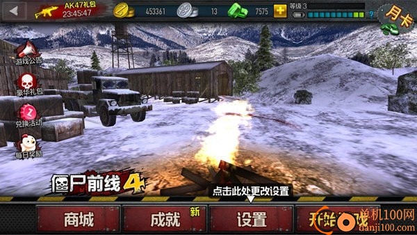 僵尸前线4国际服最新版