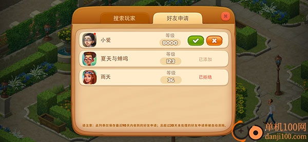 梦幻家园国际服最新版