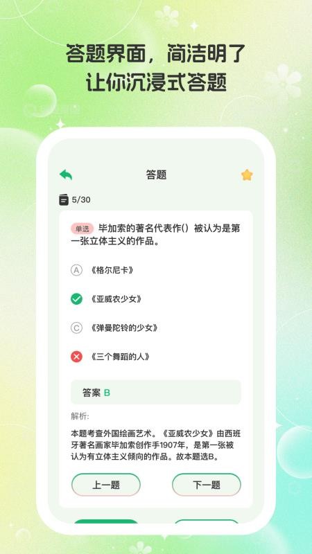 乐愉答题官方版v1.0.2(1)