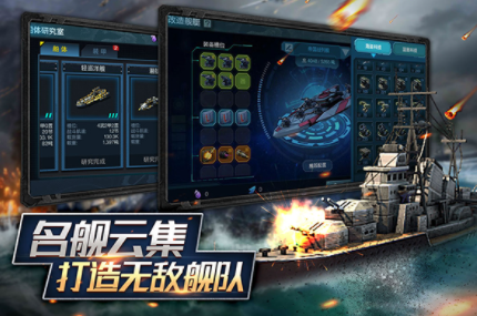 舰队指挥官国际版v12.6.22 2
