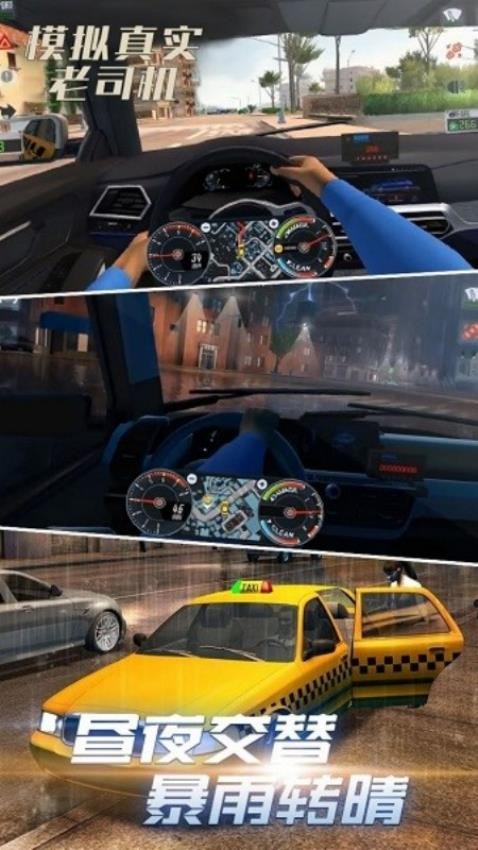 城市出租车驾驶游戏v1.0 4
