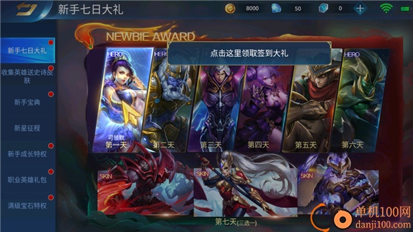 Heroes Evolved(英魂之刃)国际服