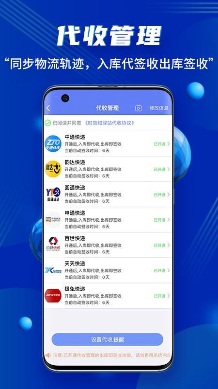 小扁担驿站官方版v1.9.17 1