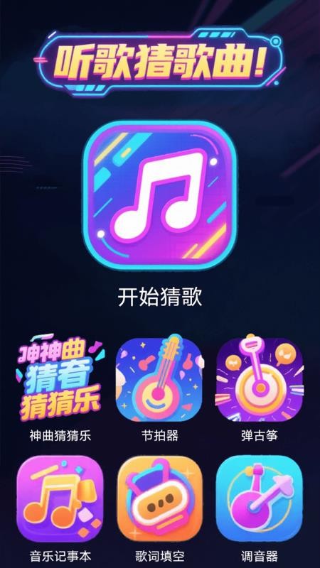 丰收小院免费版v1.4 3