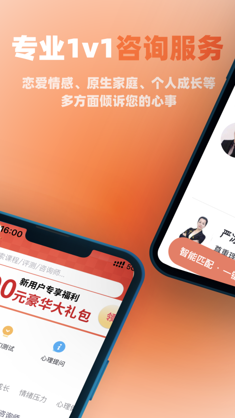慢慢心理官方版v2.0.6(3)