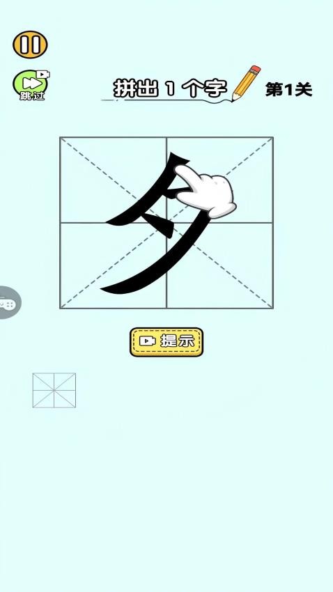 你有实力通过么游戏v1.0.1 3