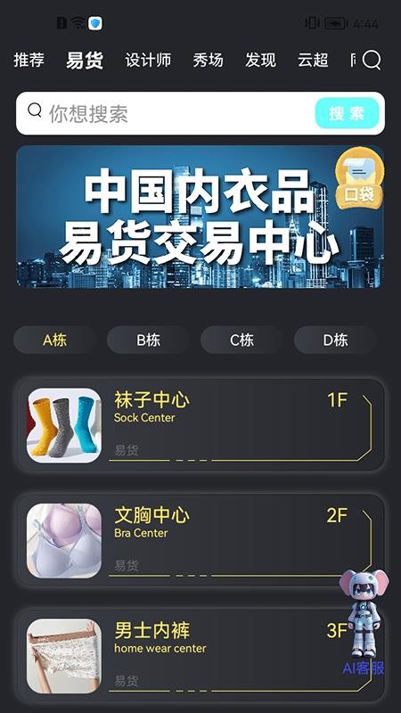 素象app官方版v1.0.250(3)