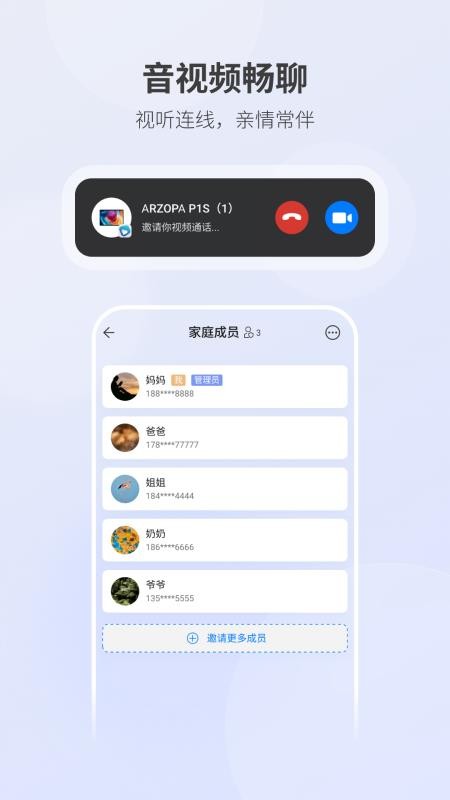 畅连守护投屏控制免费版v2.1.7(5)
