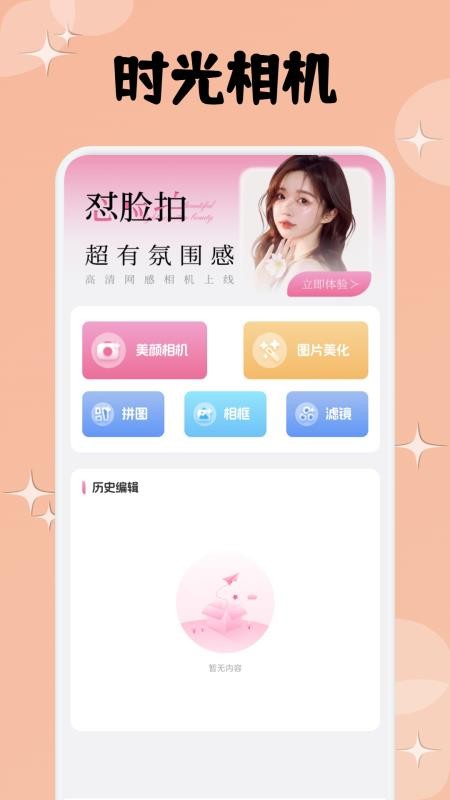 爱范圈免费版v1.1(1)