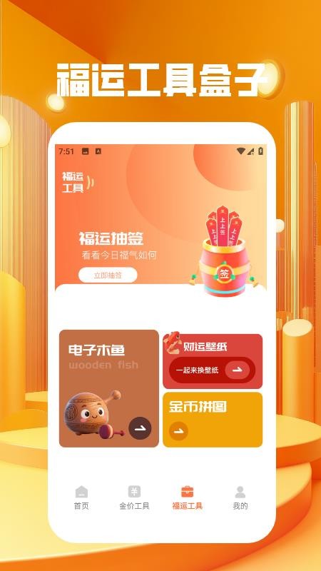 钱途多多app最新版本v1.5(2)