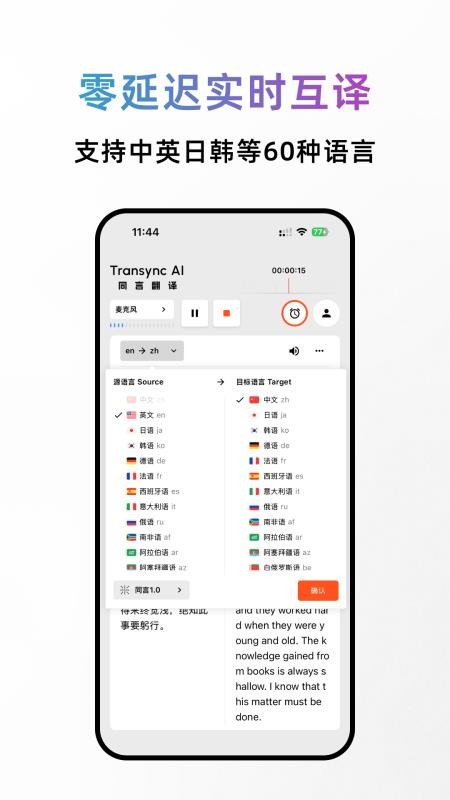 同言翻译最新版本v1.0.3(2)
