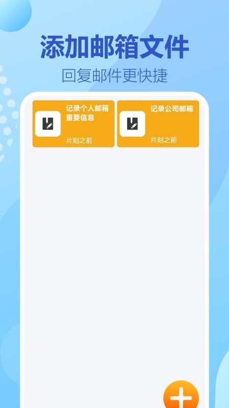 138电子邮箱官网版v1.0.0.2(2)