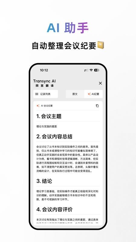 同言翻译最新版本v1.0.3(5)