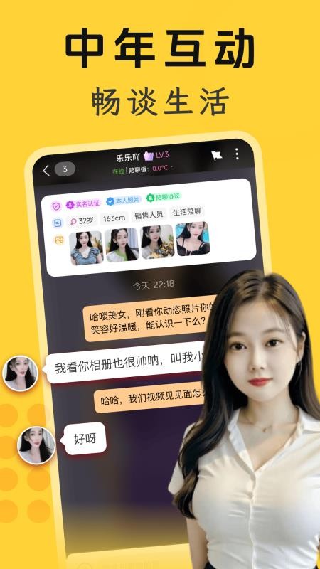 寻心聊官网版v6.26.1(1)