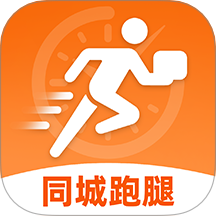 同城跑腿速运最新版