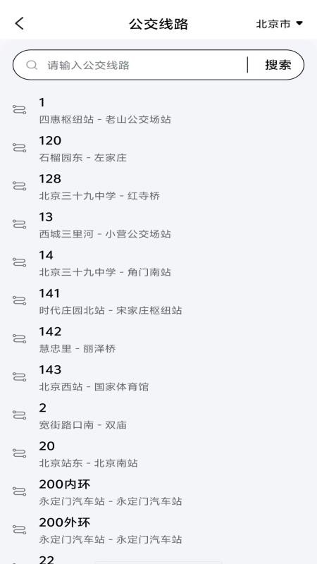 公交电子乘车码手机版v1.0.0(4)