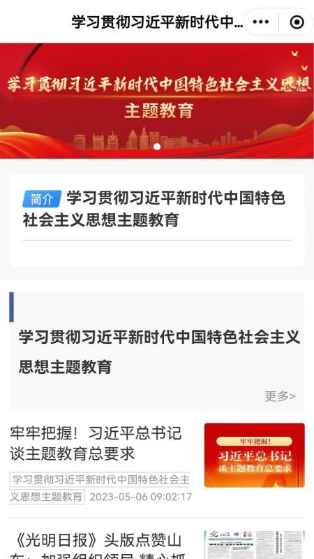 观鱼台融媒体中心v2.1.23(3)