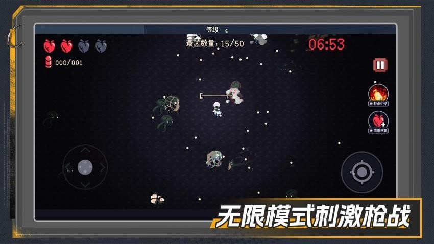 僵尸清扫大作战游戏v1.0.0 3