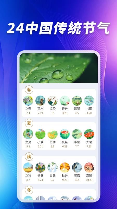 卫星5G天气报最新版v1.0.01.00(3)