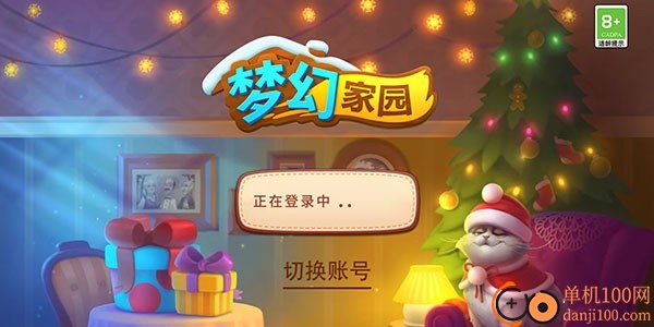 梦幻家园国际服最新版