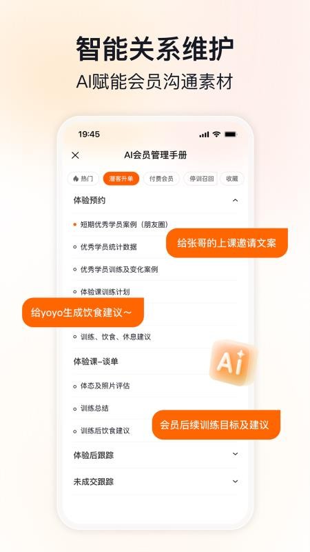 约练助手最新版v1.0.13(2)