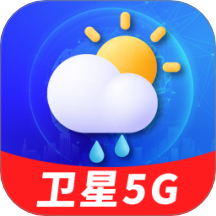 卫星5G天气报最新版