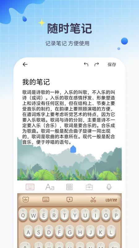 阅读笔记本最新版v1.2(2)