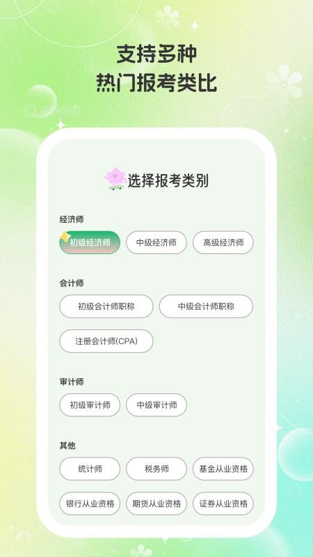 乐愉答题官方版v1.0.2(4)