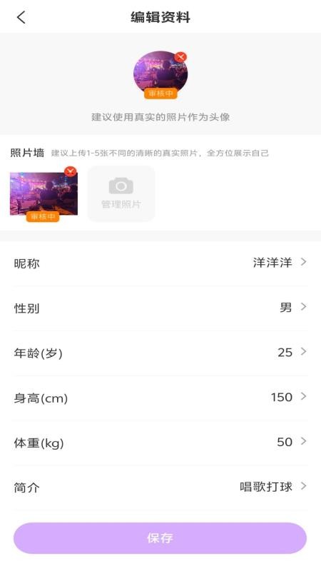 相伴陪玩最新版v1.1.2(3)