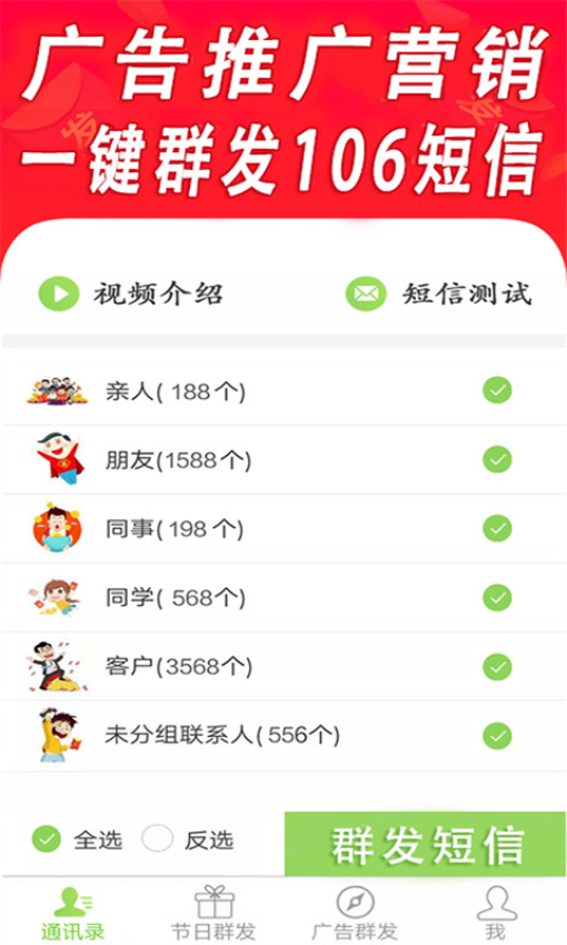 短信群发平台最新版v5.3(4)