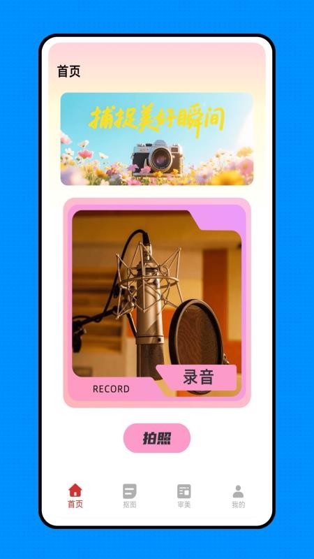 来福手机版v1.0.0(4)