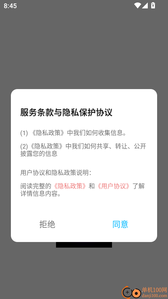 爱范圈免费版