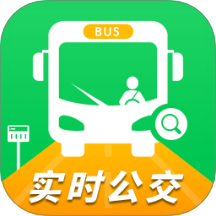 实时公交一卡通最新版 v1.0.0