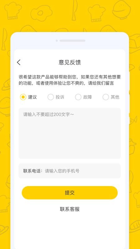 外卖好省团官网版v1.0.0(1)