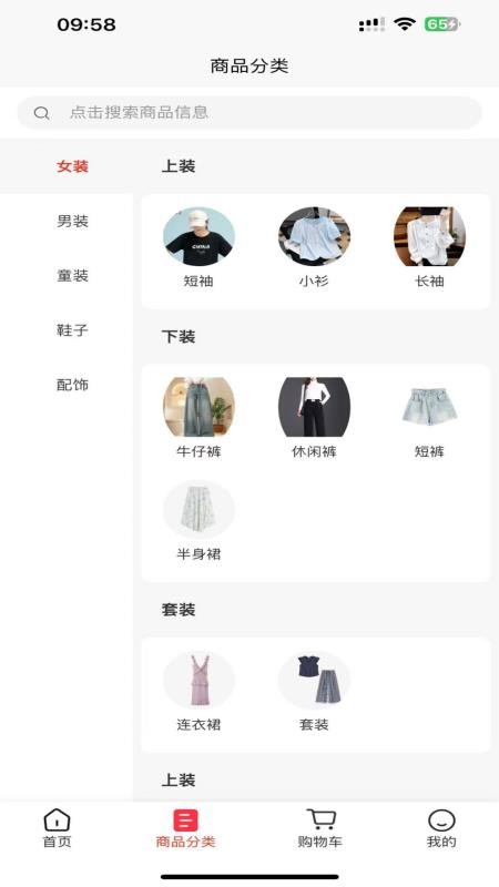 衣勾选官网版v2.5.7(4)