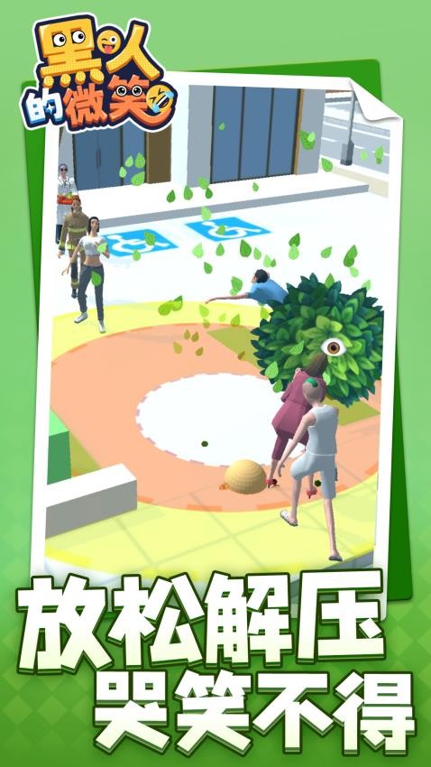 黑人的微笑游戏v1.1.1(5)