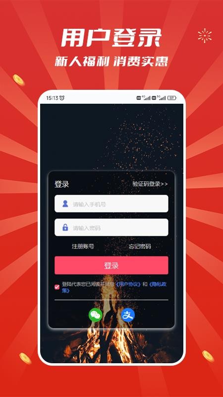 追尚商家端免费版v1.6.4(4)