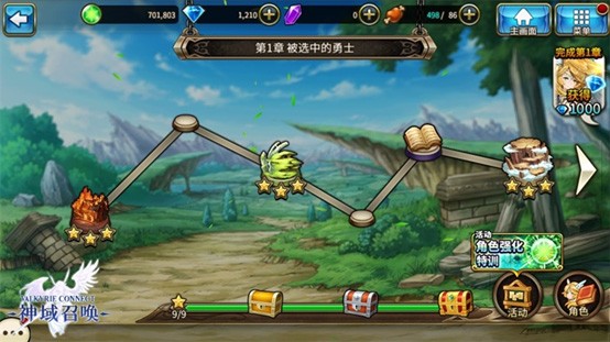 神域召唤国际服(Valkyrie)v9.55.0 4