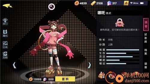 非人学园国际服版